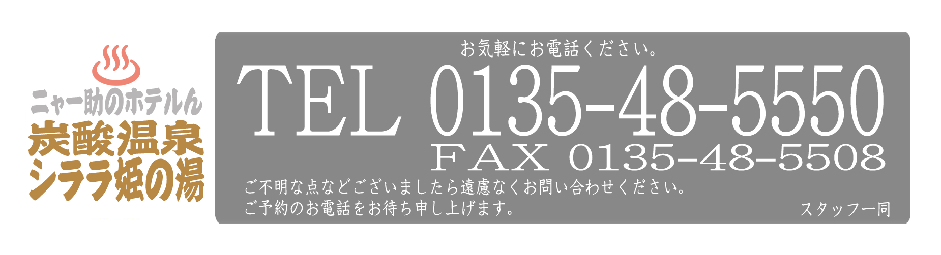 お問合わせ